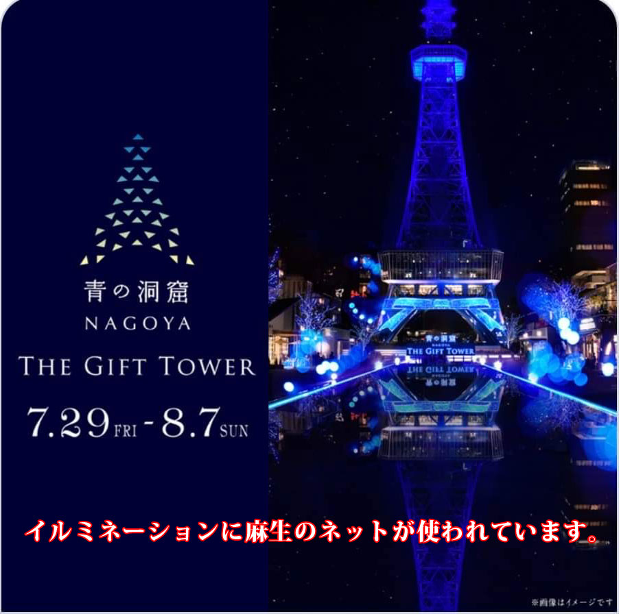 青の洞窟 THE GIFT TOWER